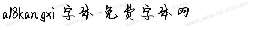 a18kangxi 字体字体转换